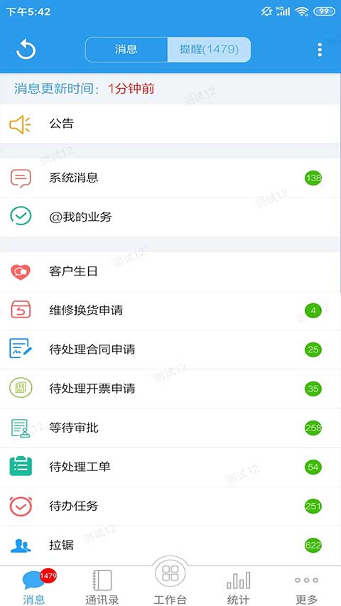 客户无忧ios版 v10.2.5官方版插图1 客户无忧ios版 v10.2.5官方版插图1