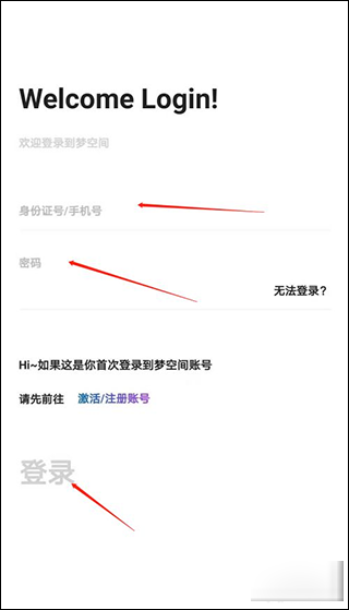 到梦空间苹果版 v4.6.8官方版插图6 到梦空间苹果版 v4.6.8官方版插图6