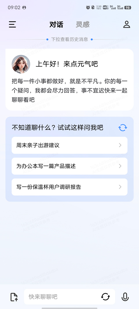 vivo千询苹果版 v2.5.0官方版插图5 vivo千询苹果版 v2.5.0官方版插图5