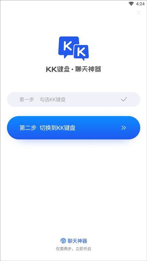 kk键盘我的世界指令手机版 v3.2.6.10880安卓版插图10 kk键盘我的世界指令手机版 v3.2.6.10880安卓版插图10