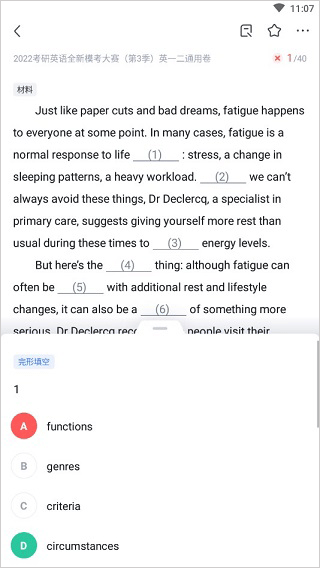 粉笔职教app v6.17.42安卓版插图8 粉笔职教app v6.17.42安卓版插图8