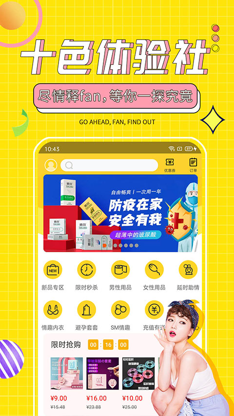 十色苹果版 v4.3.5官方版插图1