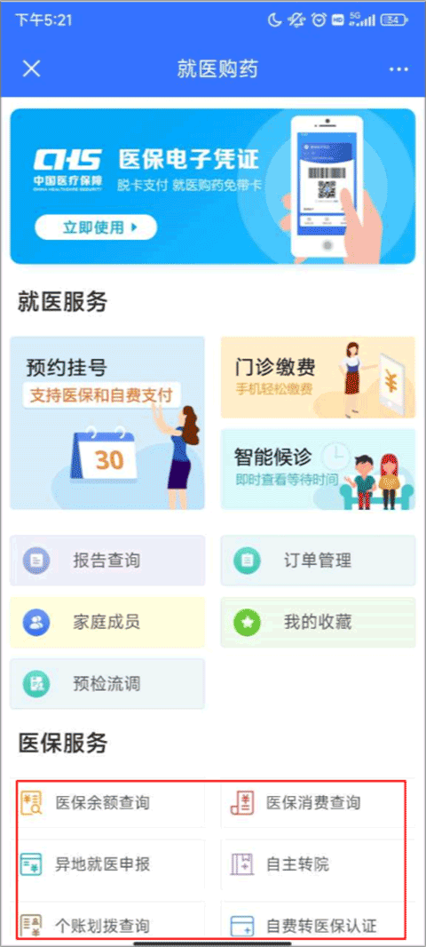 我的常州app苹果版 v3.2.4ios版插图7 我的常州app苹果版 v3.2.4ios版插图7