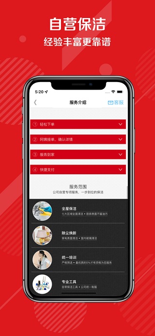 超级阿姨苹果版 v3.7.71插图1 超级阿姨苹果版 v3.7.71插图1