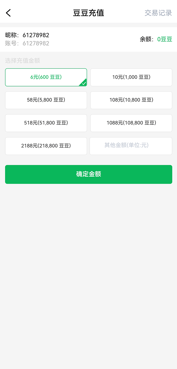 欢游苹果手机版 v2.54.5官方版插图6 欢游苹果手机版 v2.54.5官方版插图6
