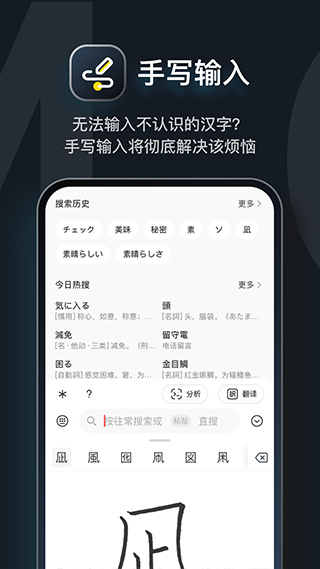 MOJi辞书官方版 v8.6.1安卓版插图3