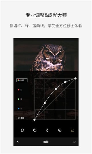 Fotor图片编辑器苹果版 v10.6.12插图4