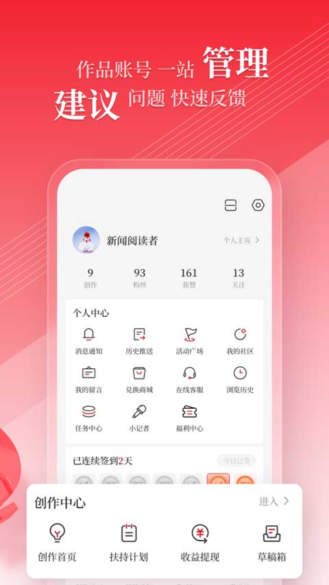 顶端新闻app苹果版 v8.0.5官方版插图3