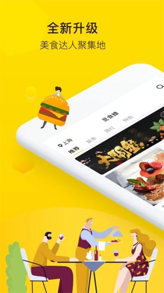 觅食蜂ios版 v5.0.1苹果版-寒山客