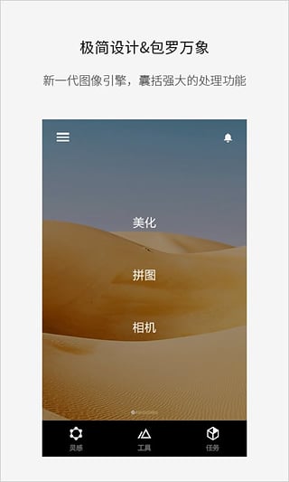 Fotor图片编辑器苹果版 v10.6.12插图2