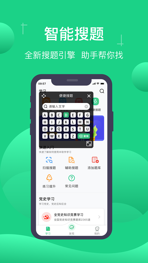 小包搜题app2024最新版本 v1.6.1安卓版插图1 小包搜题app2024最新版本 v1.6.1安卓版插图1