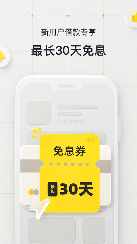 洋钱罐借款苹果版 v4.25.0插图2