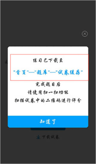 粉笔公考app v6.17.42安卓版插图6 粉笔公考app v6.17.42安卓版插图6