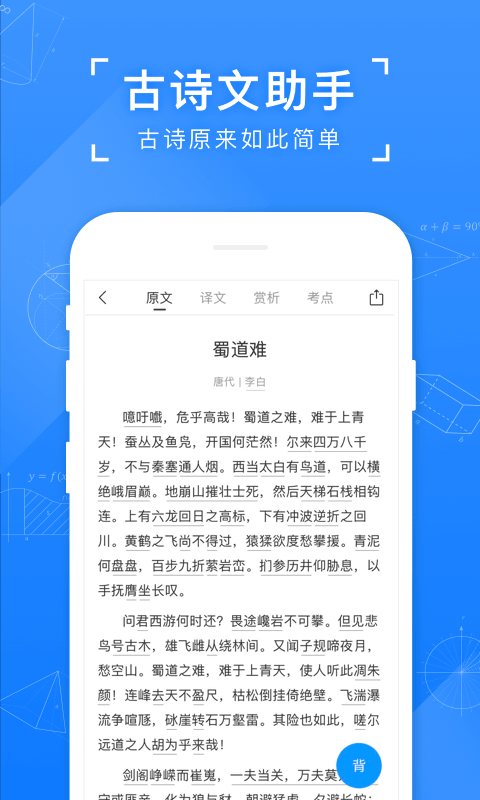 小猿搜题苹果版 v11.54.2官方版-寒山客