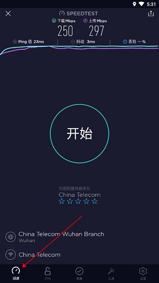 speedtest ios版本插图5 speedtest ios版本插图5