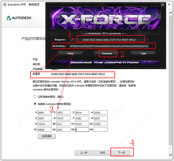 3dsmax2015极速翱翔精简版sp4 附安装教程插图11 3dsmax2015极速翱翔精简版sp4 附安装教程插图11
