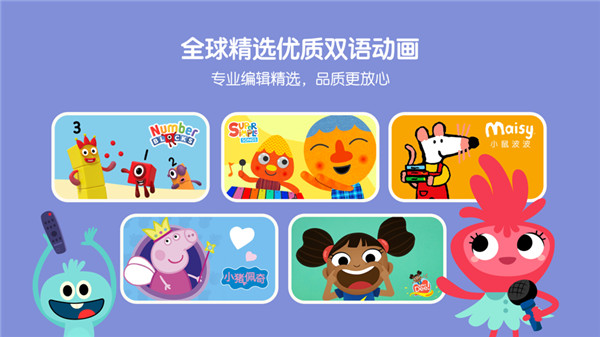 小小优趣苹果版 v4.2.1官方版插图1 小小优趣苹果版 v4.2.1官方版插图1