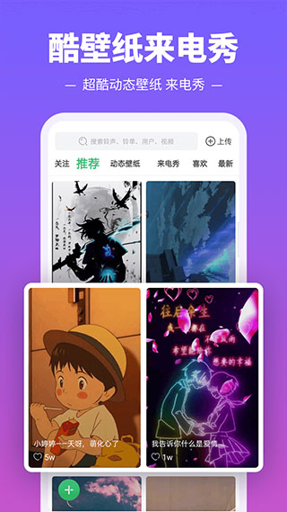 铃声多多ios版插图2 铃声多多ios版插图2