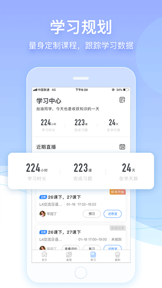 早道网校ios版 v6.4.0官方版插图3 早道网校ios版 v6.4.0官方版插图3
