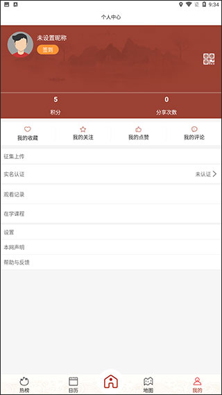 国家公共文化云app vNO.20241028安卓版插图8