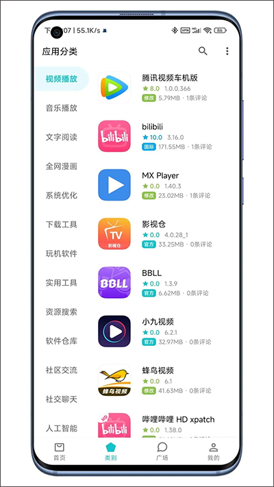奇妙应用app v1.2.6安卓版插图7 奇妙应用app v1.2.6安卓版插图7