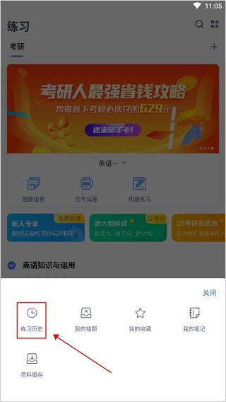 粉笔职教app v6.17.42安卓版插图5 粉笔职教app v6.17.42安卓版插图5