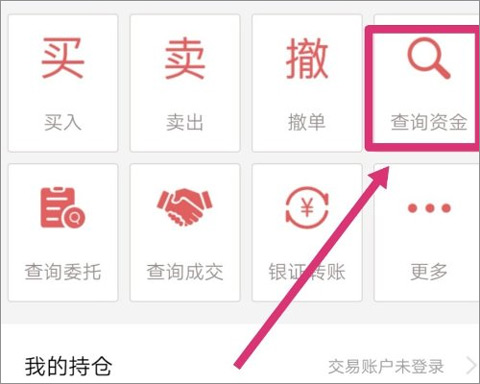 海通证券e海通财苹果版 v9.50ios版插图5 海通证券e海通财苹果版 v9.50ios版插图5