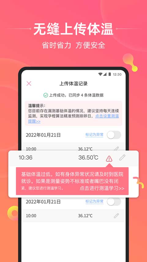 孕橙app苹果版插图4 孕橙app苹果版插图4