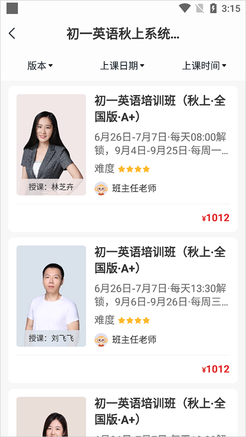 希望学苹果版 v9.46.01官方版插图17