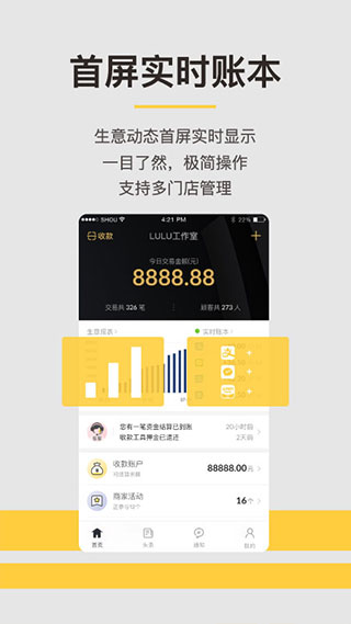 收钱吧苹果手机版 v6.4.1插图4 收钱吧苹果手机版 v6.4.1插图4