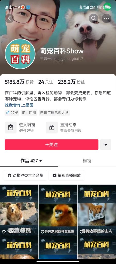 不起眼的抖音细分赛道-宠物冷知识,一段宠物视频配文案,有人靠这个月入10w插图 不起眼的抖音细分赛道-宠物冷知识,一段宠物视频配文案,有人靠这个月入10w插图