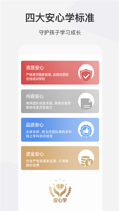 希望学苹果版 v9.46.01官方版插图1