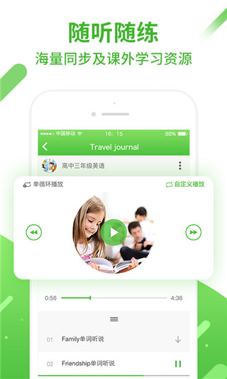 口语易学生版 v5.2.3安卓版插图3