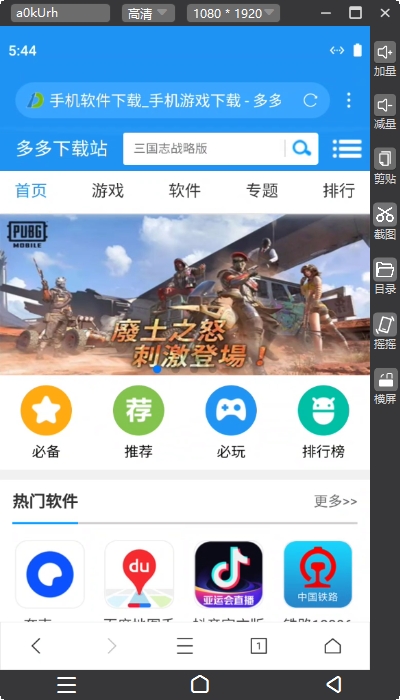 双子星云手机电脑版 v5.8.7.0插图6
