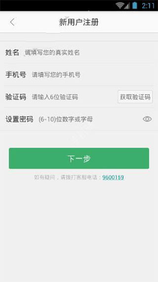优学通苹果版 v2.7.5ios版插图6
