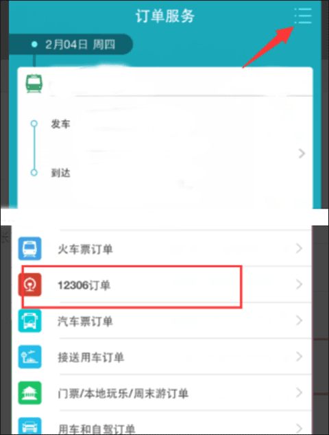 去哪儿旅行ios版 v5.2.3官方版插图9 去哪儿旅行ios版 v5.2.3官方版插图9