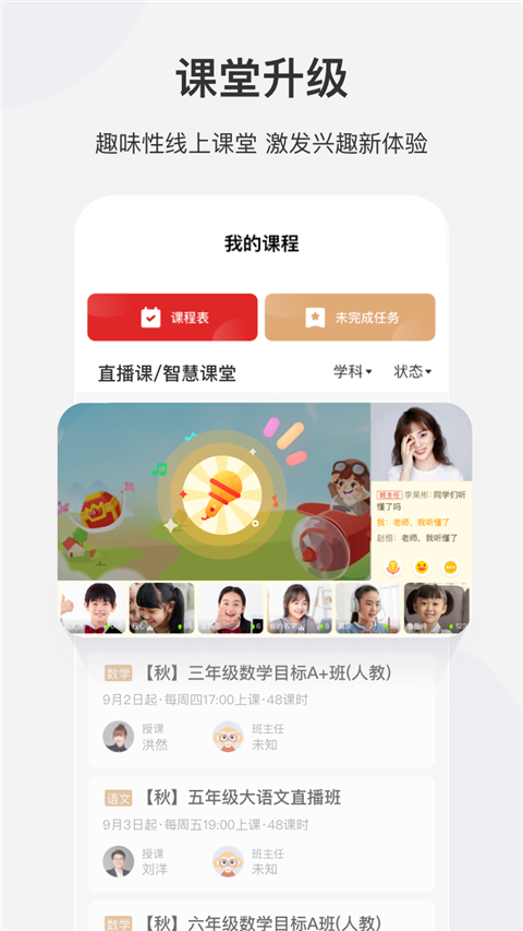 希望学苹果版 v9.46.01官方版插图3