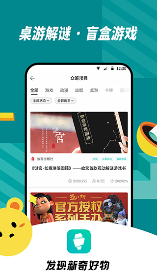 摩点ios版插图2 摩点ios版插图2