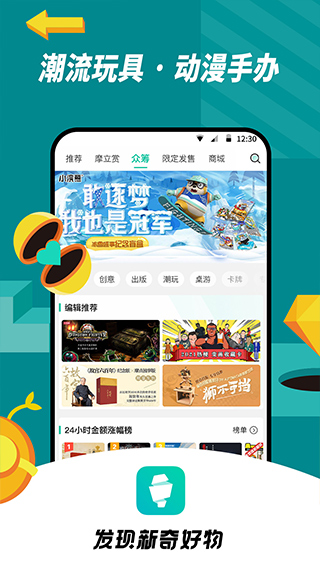 摩点ios版插图1 摩点ios版插图1