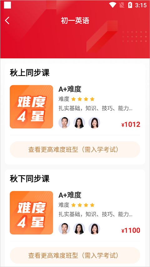 希望学苹果版 v9.46.01官方版插图16