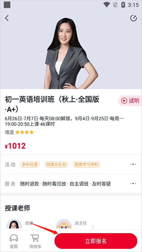 希望学苹果版 v9.46.01官方版插图18