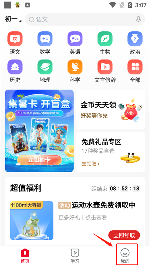 希望学苹果版 v9.46.01官方版插图5