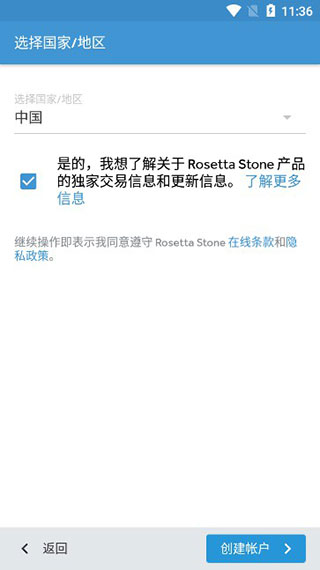rosetta stone苹果版 v8.35.0手机版插图6