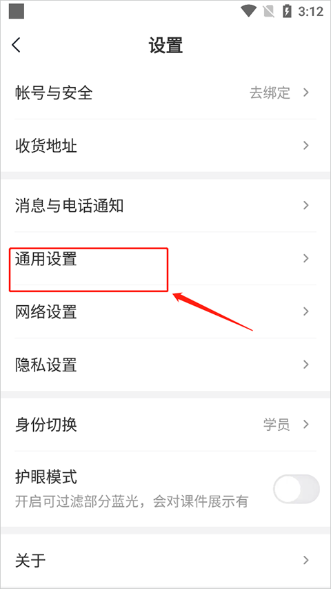 希望学苹果版 v9.46.01官方版插图12