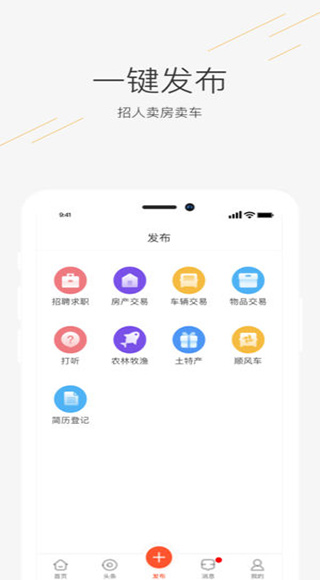 58同镇ios版 v13.10.1苹果版插图1 58同镇ios版 v13.10.1苹果版插图1