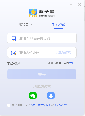 双子星云手机电脑版 v5.8.7.0插图10