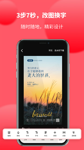 图怪兽苹果手机版 v3.8.2插图1 图怪兽苹果手机版 v3.8.2插图1