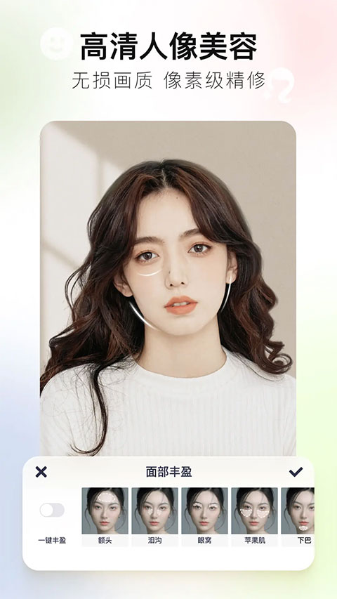 美图秀秀苹果版 v10.15.1官方版插图3 美图秀秀苹果版 v10.15.1官方版插图3