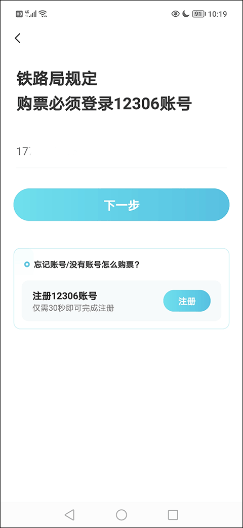 去哪儿旅行ios版 v5.2.3官方版插图14 去哪儿旅行ios版 v5.2.3官方版插图14