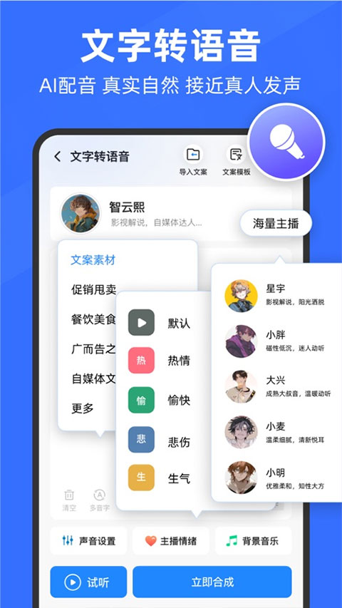 录音转文字助手苹果版插图3